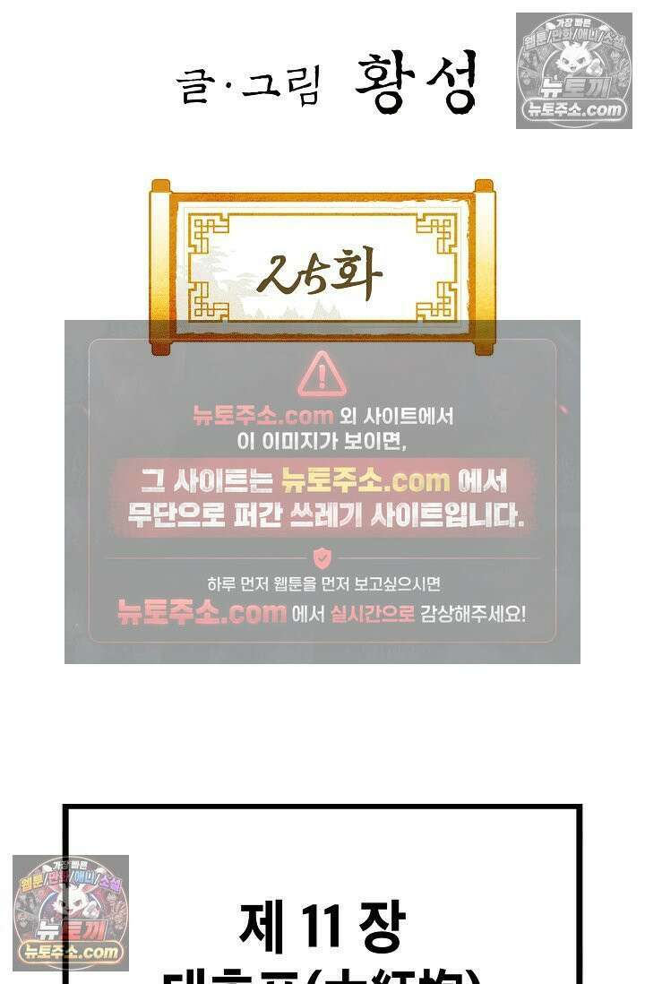 혈우 25화 2
