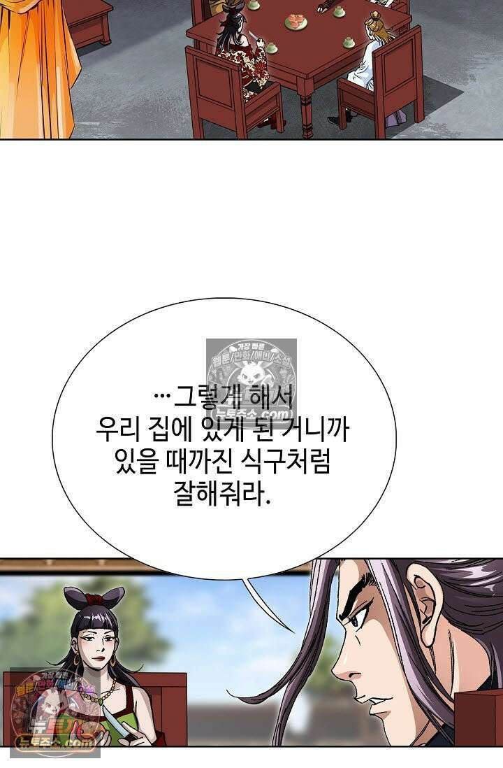 혈우 25화 6