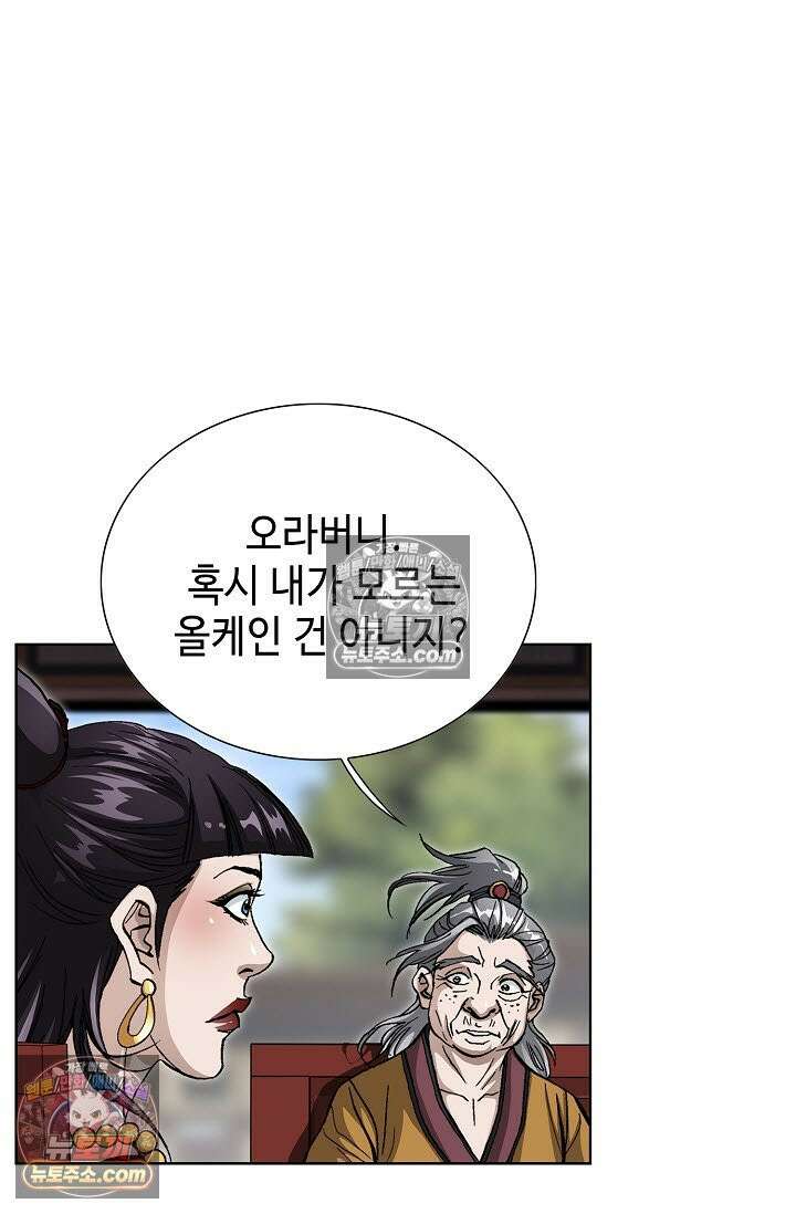 혈우 25화 7