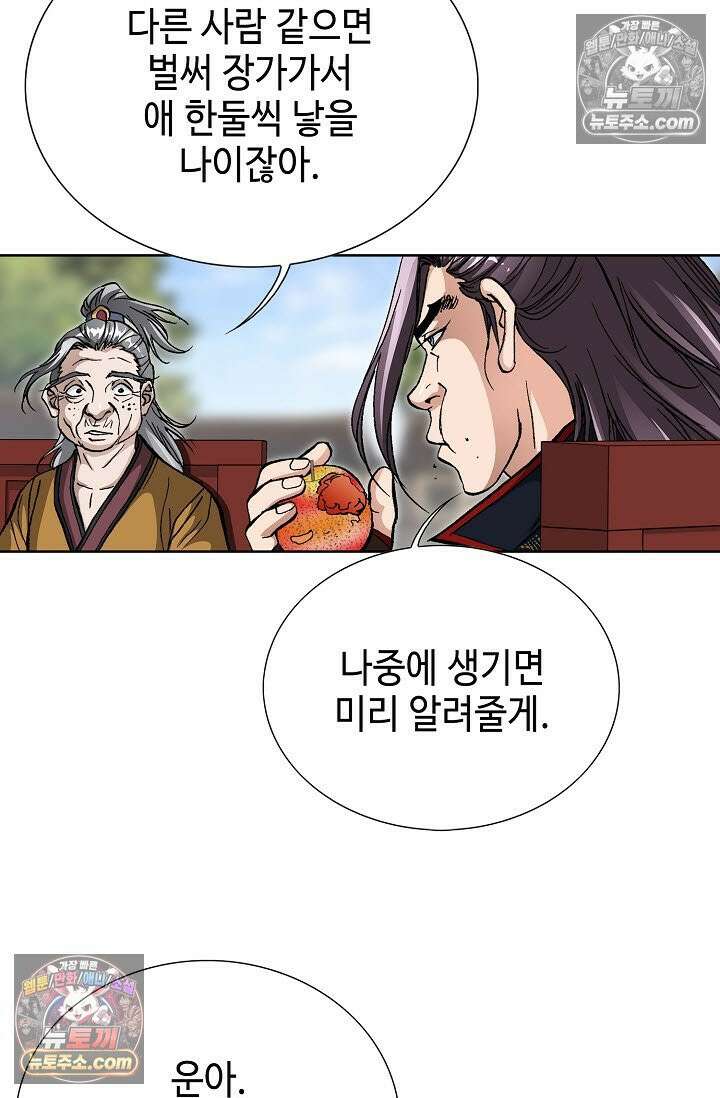 혈우 25화 10