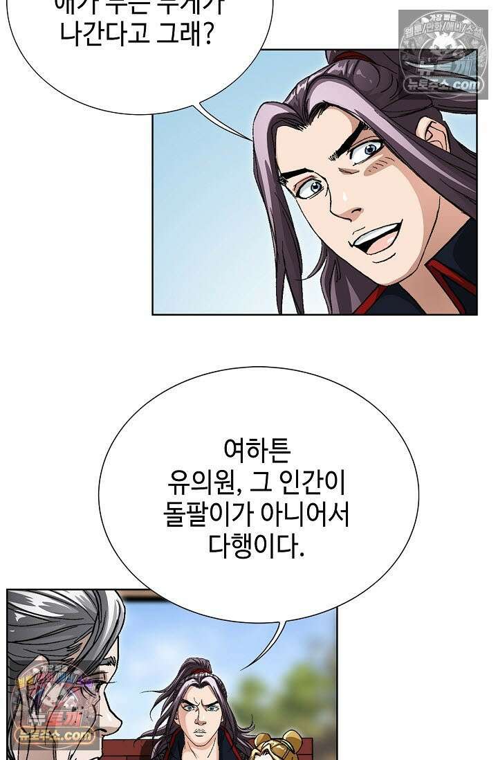 혈우 25화 12