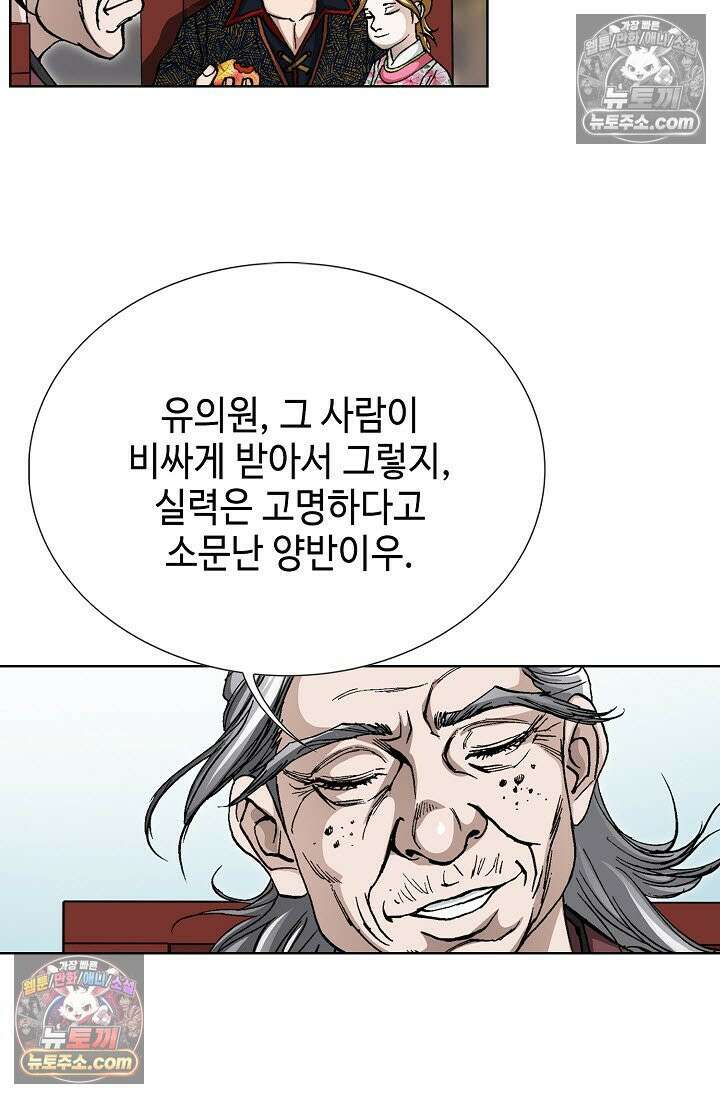 혈우 25화 13