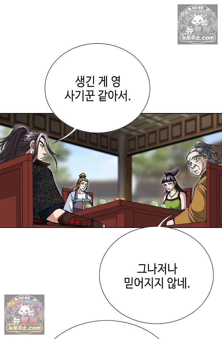 혈우 25화 14