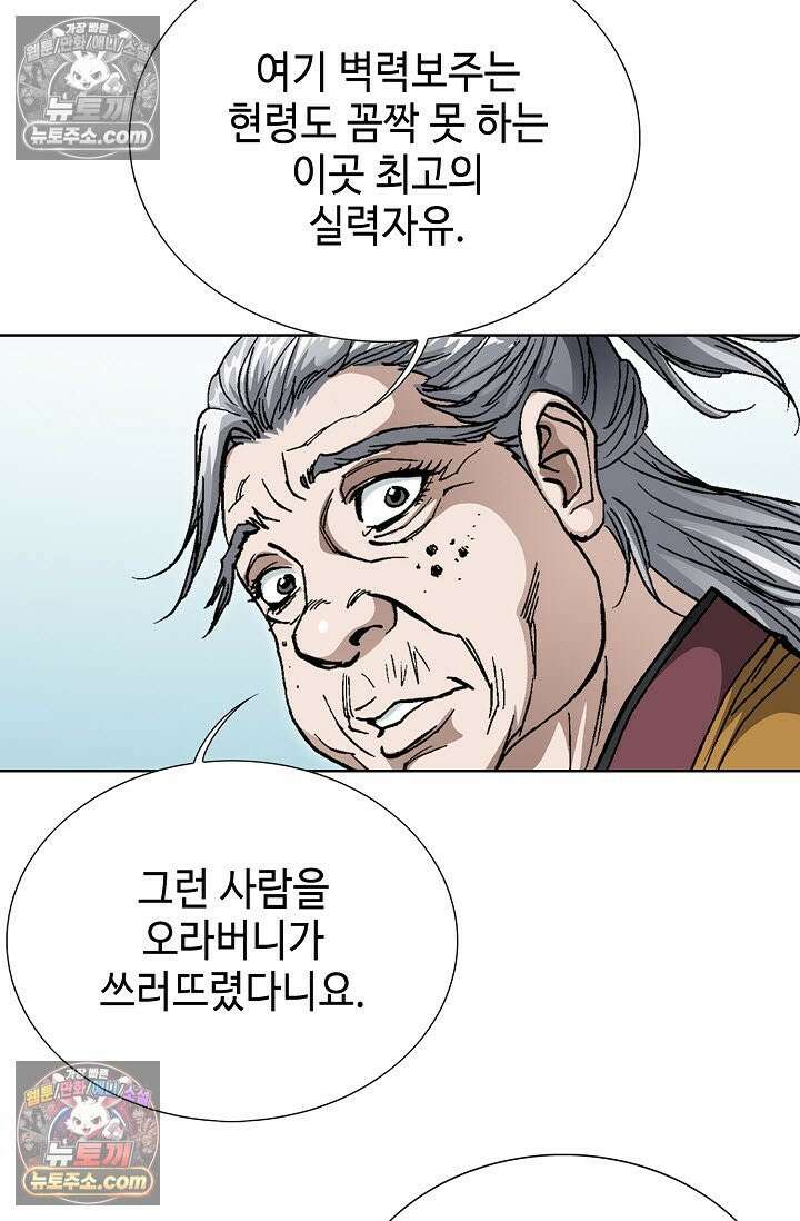 혈우 25화 15