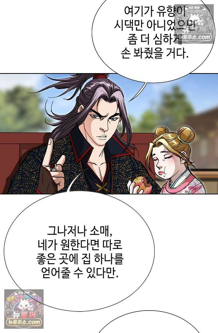 혈우 25화 16