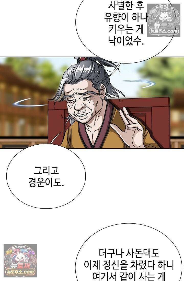 혈우 25화 17