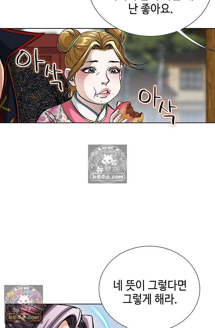 혈우 25화 18