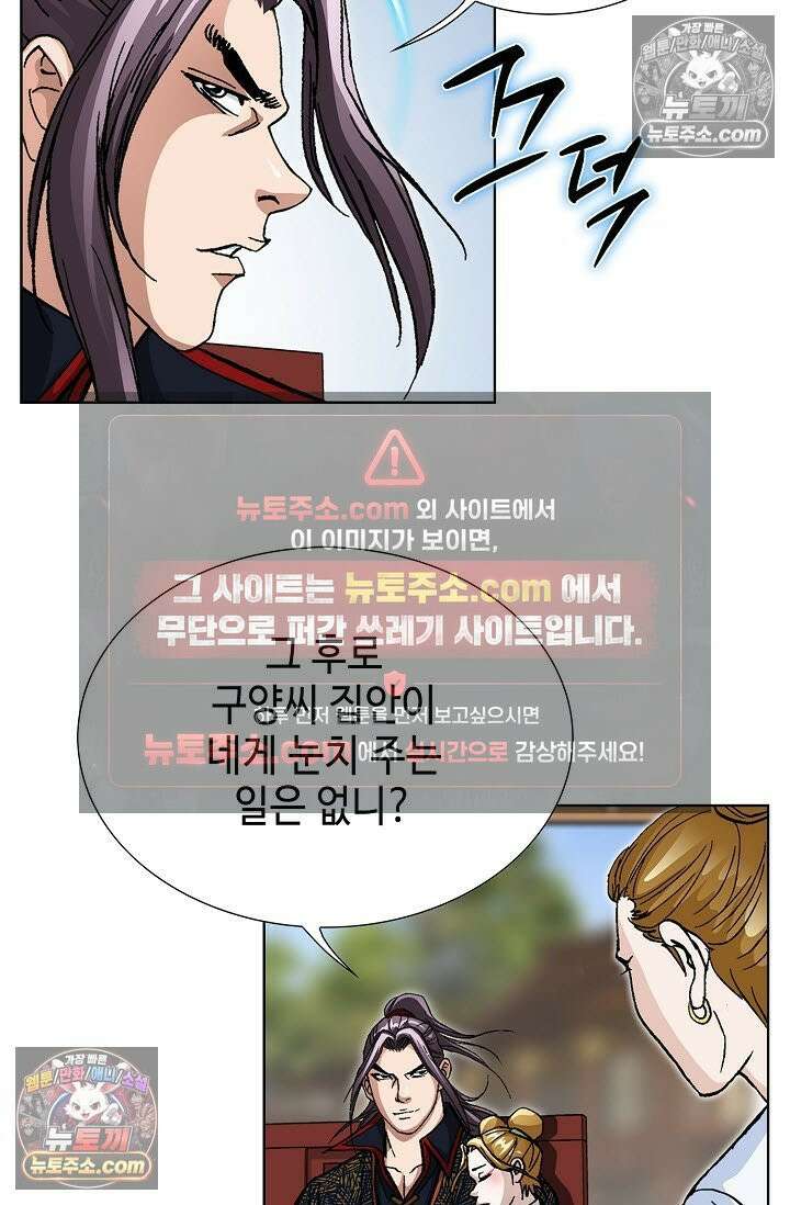 혈우 25화 19