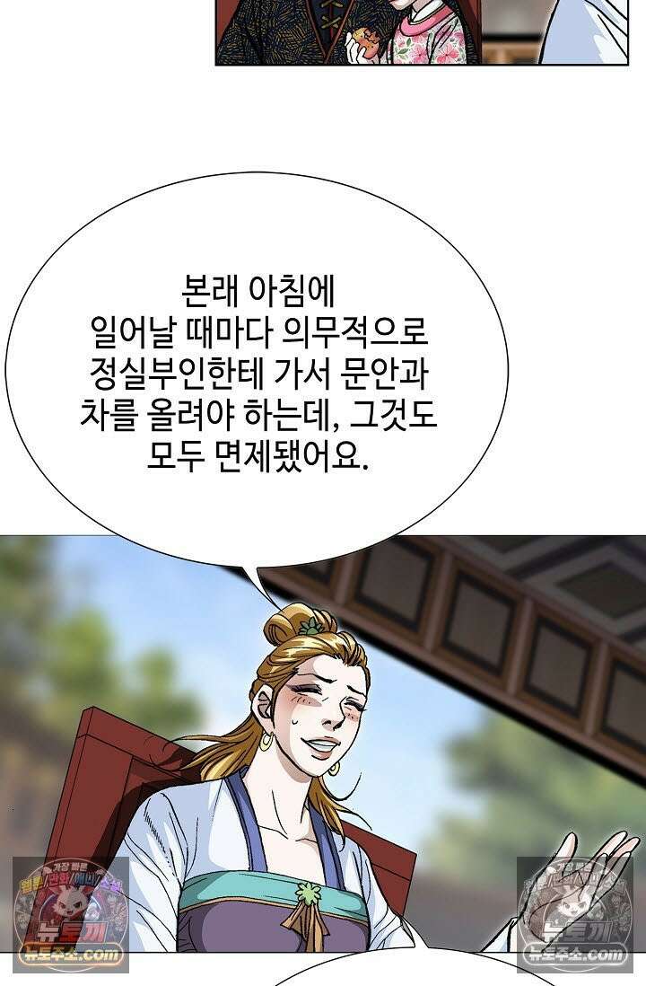 혈우 25화 20