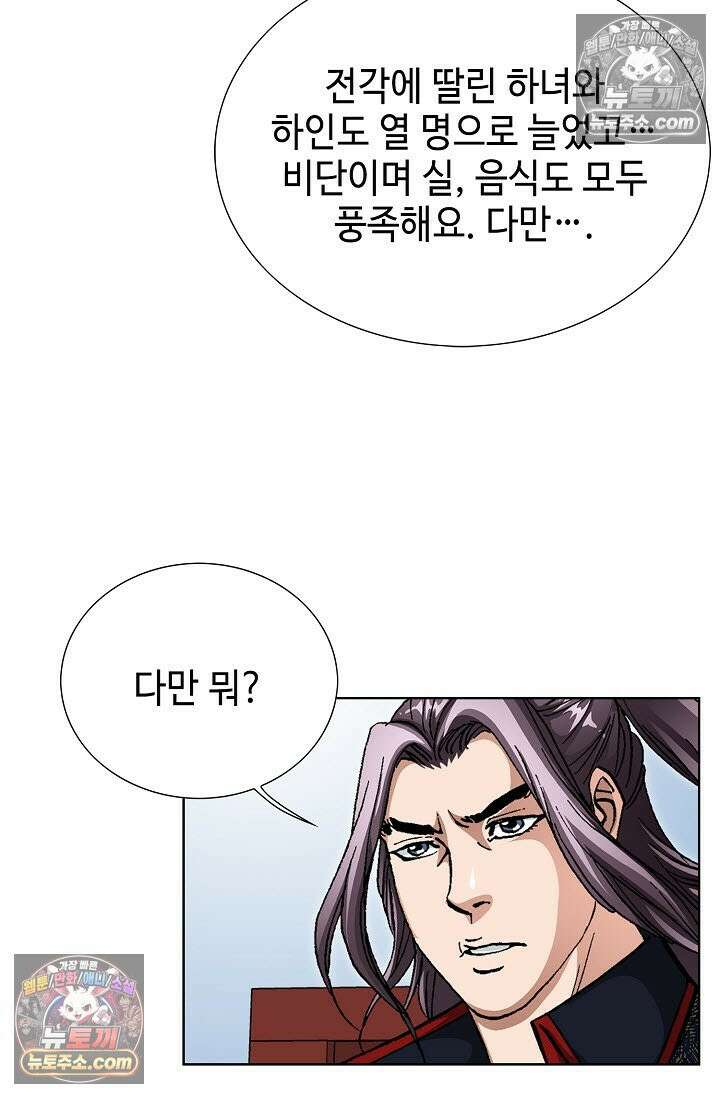 혈우 25화 21