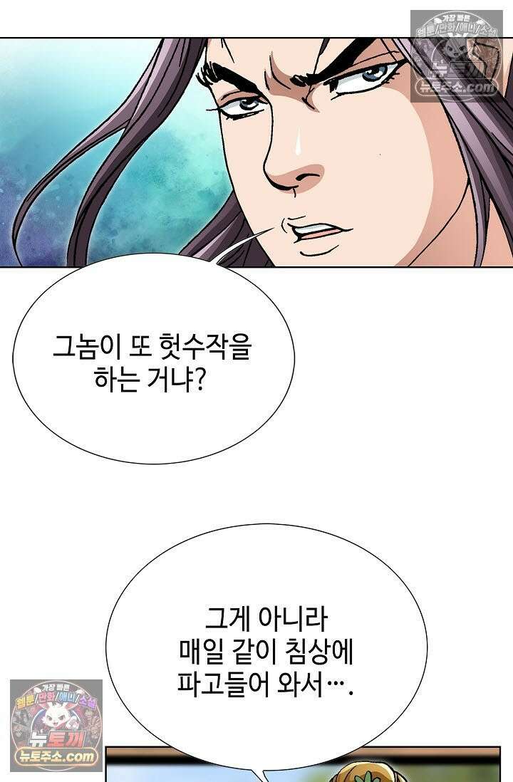 혈우 25화 23