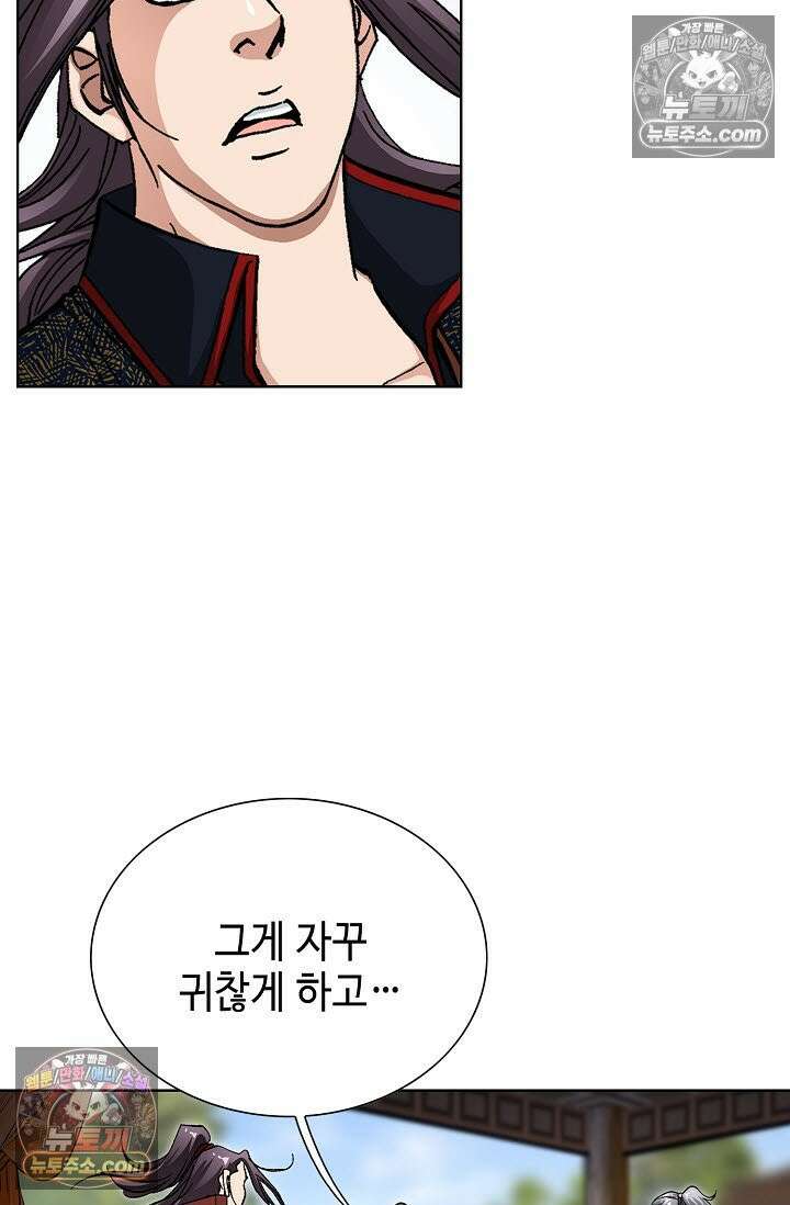 혈우 25화 25