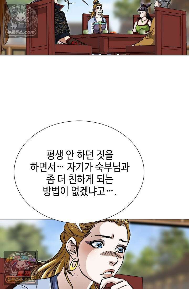 혈우 25화 26