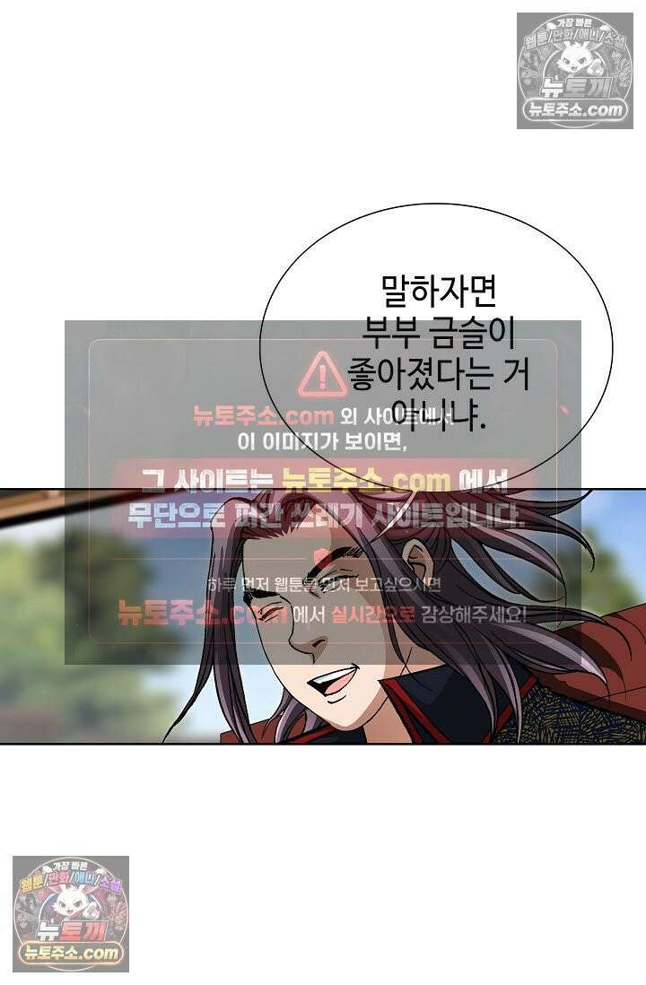 혈우 25화 28