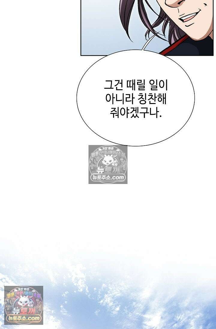 혈우 25화 30