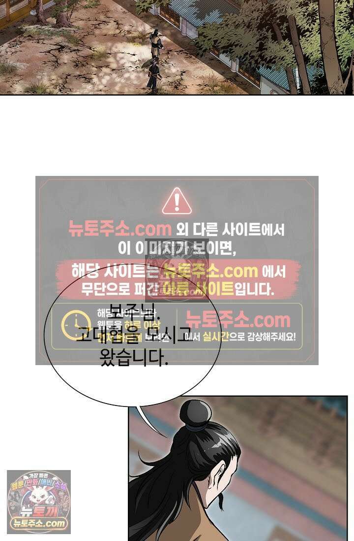 혈우 25화 32