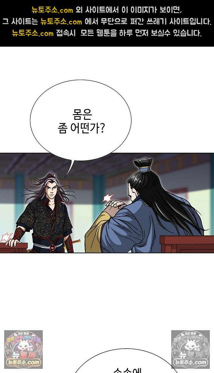혈우 25화 36