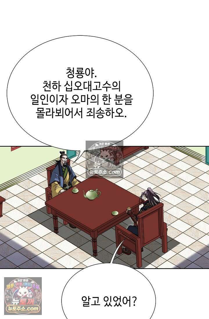 혈우 25화 40