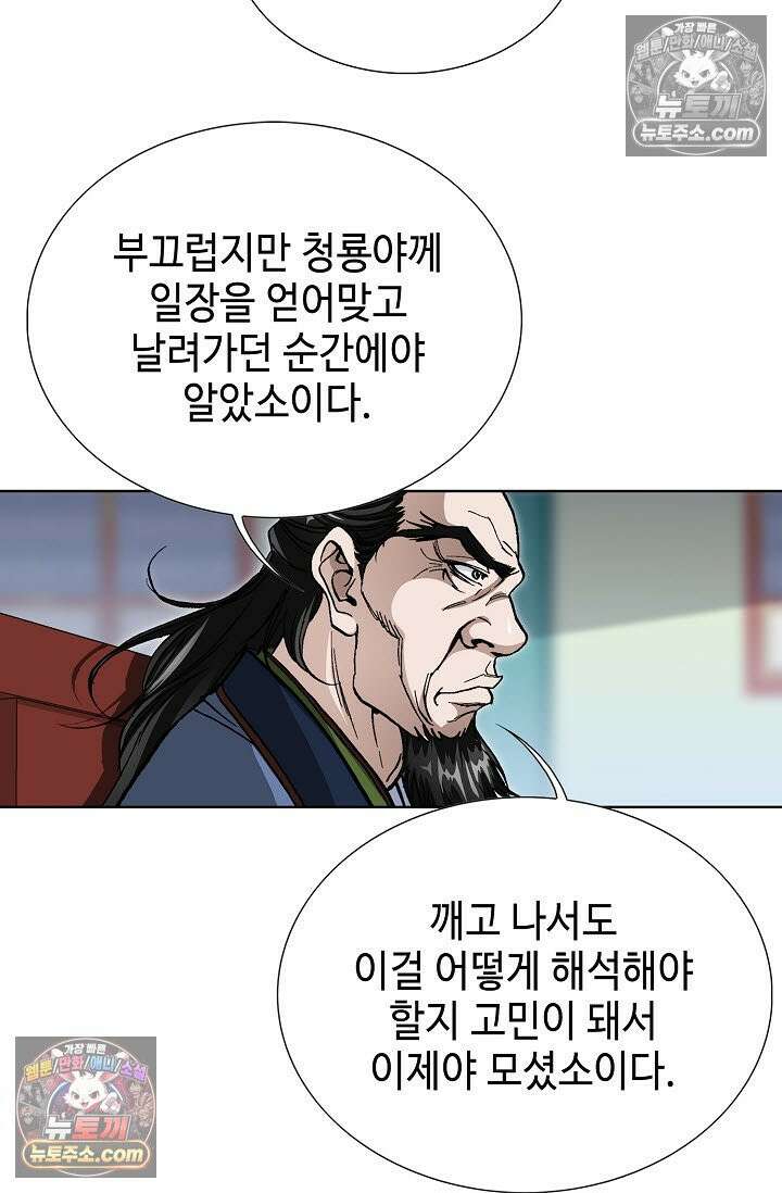 혈우 25화 41