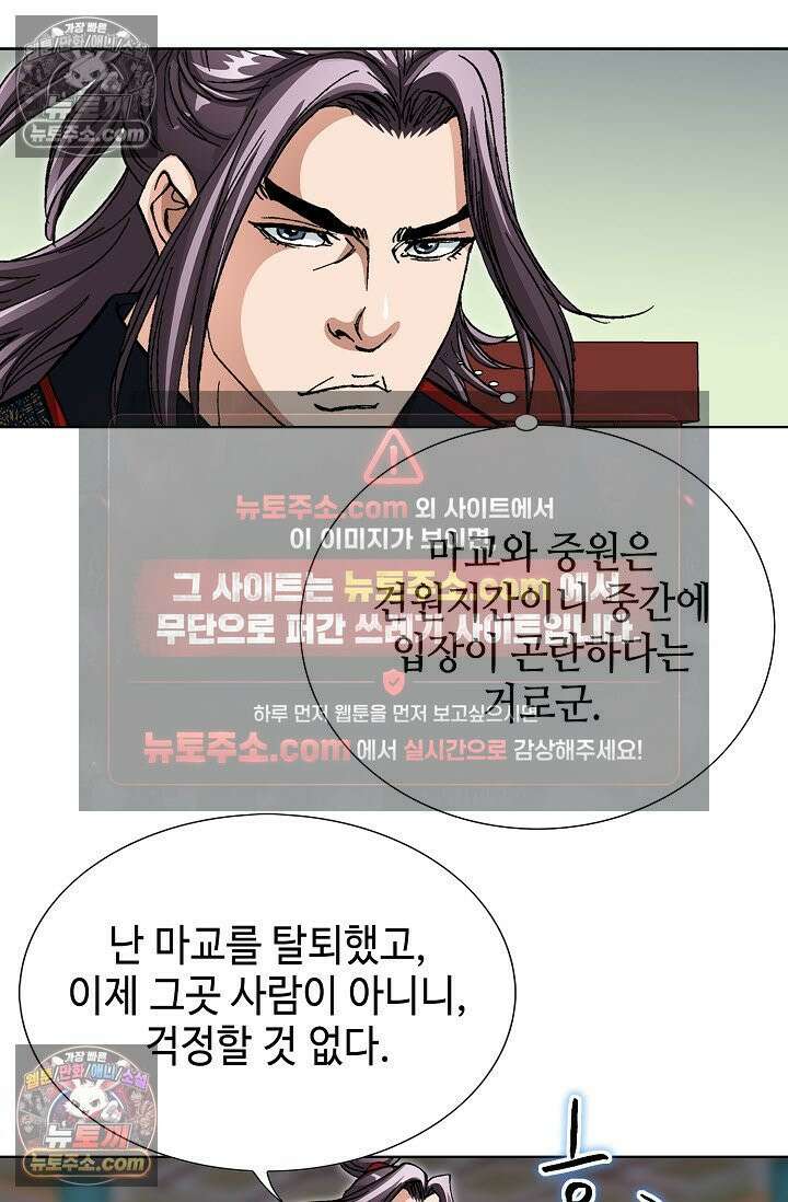 혈우 25화 43