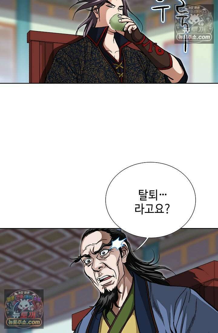 혈우 25화 44