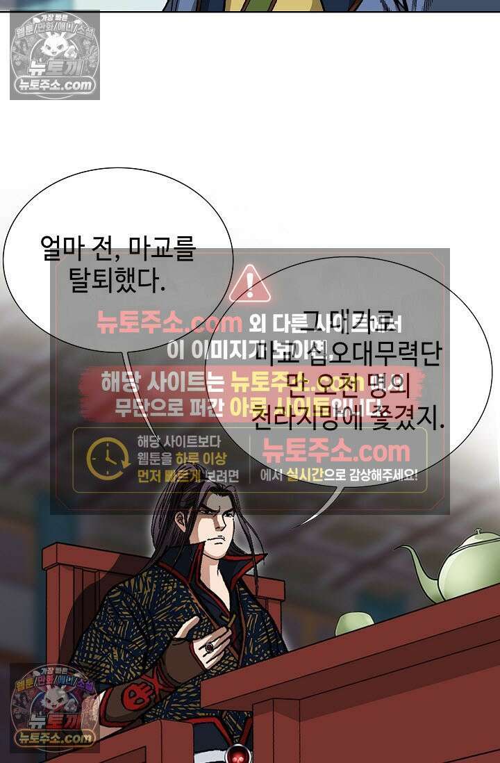 혈우 25화 45