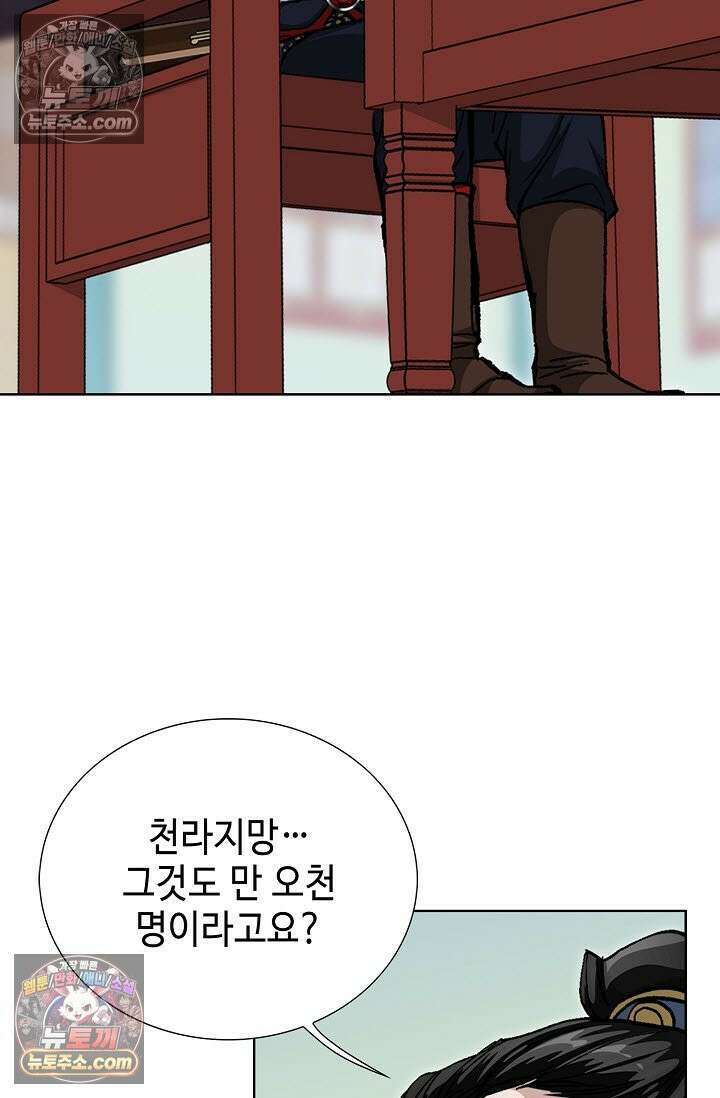 혈우 25화 46