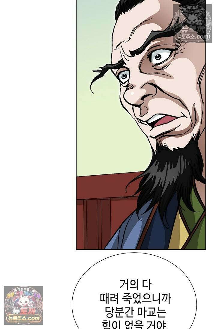 혈우 25화 47