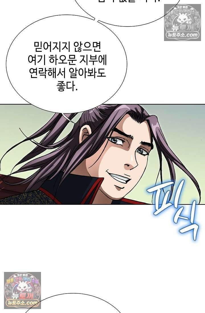 혈우 25화 48