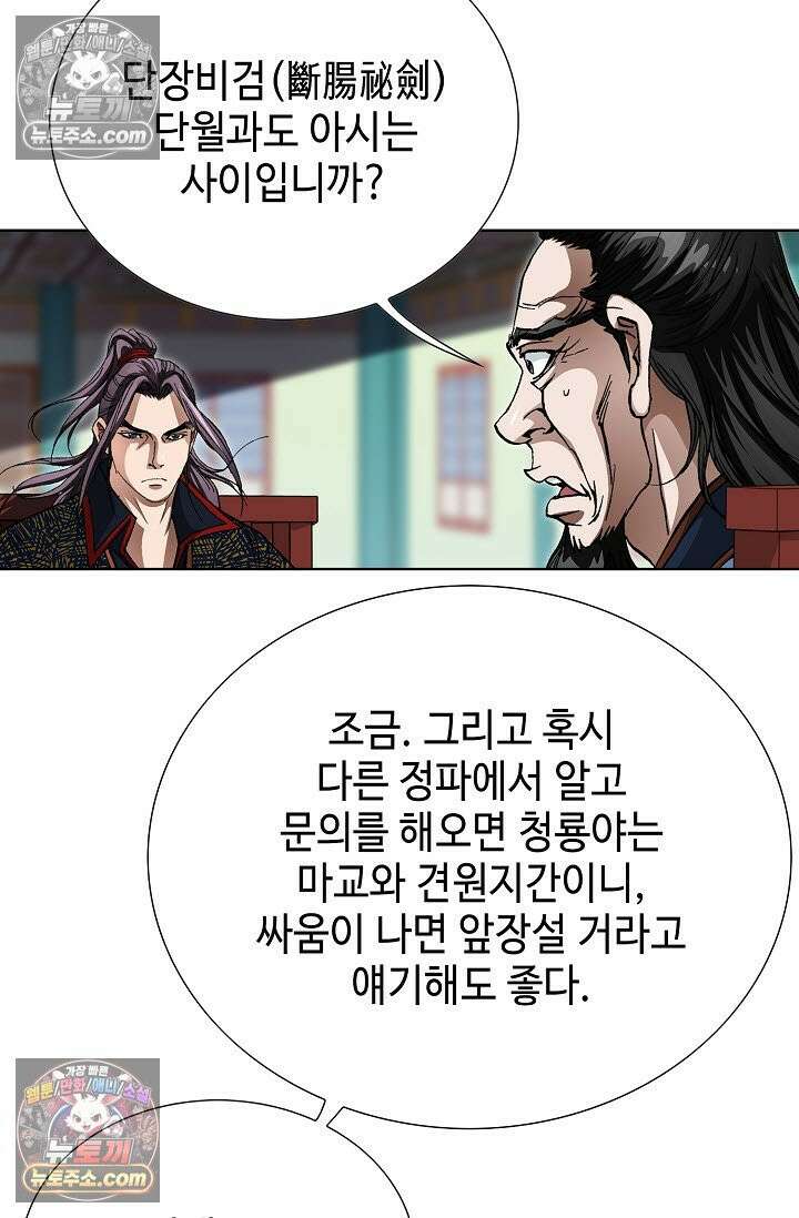 혈우 25화 49