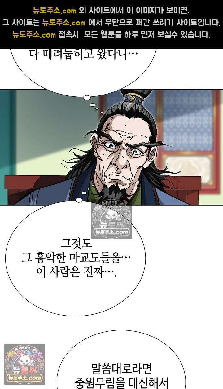 혈우 25화 51