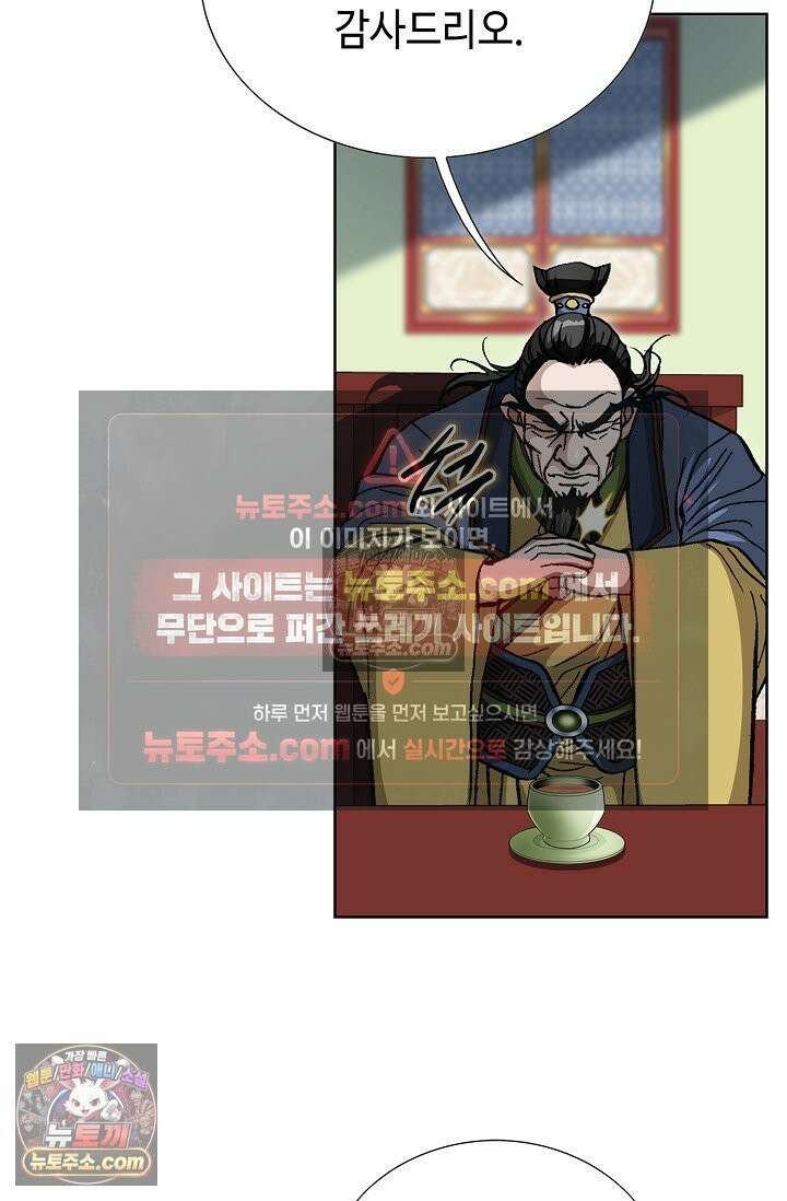 혈우 25화 52
