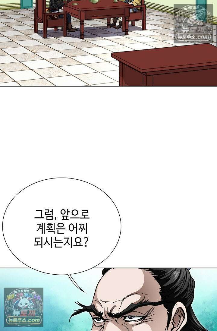 혈우 25화 54