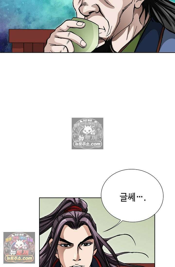 혈우 25화 55