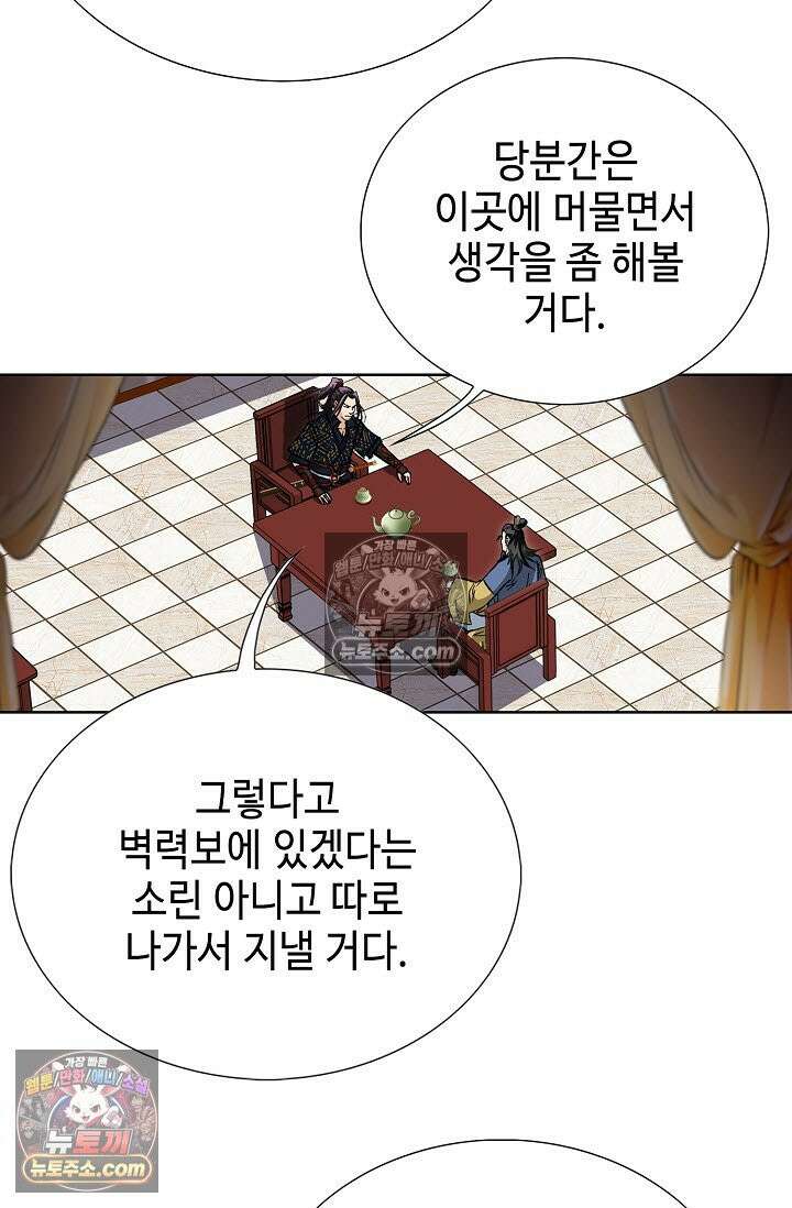 혈우 25화 57