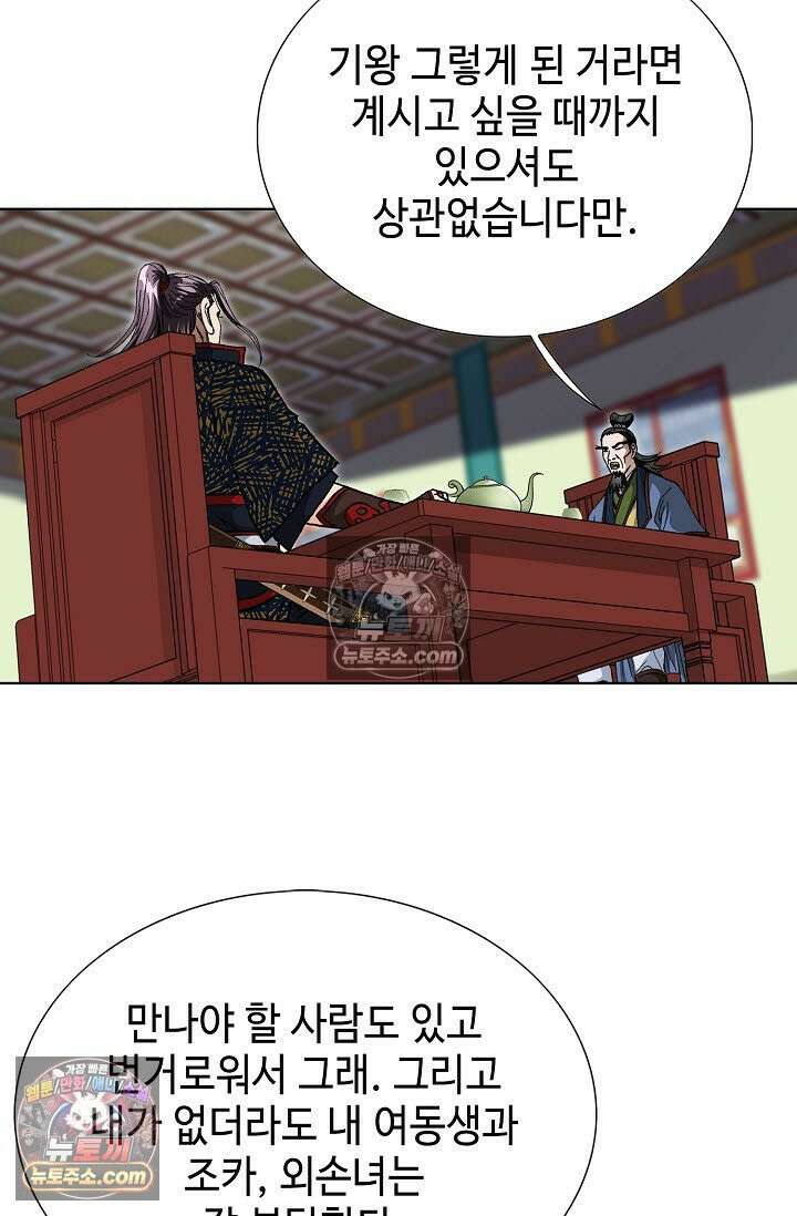 혈우 25화 58
