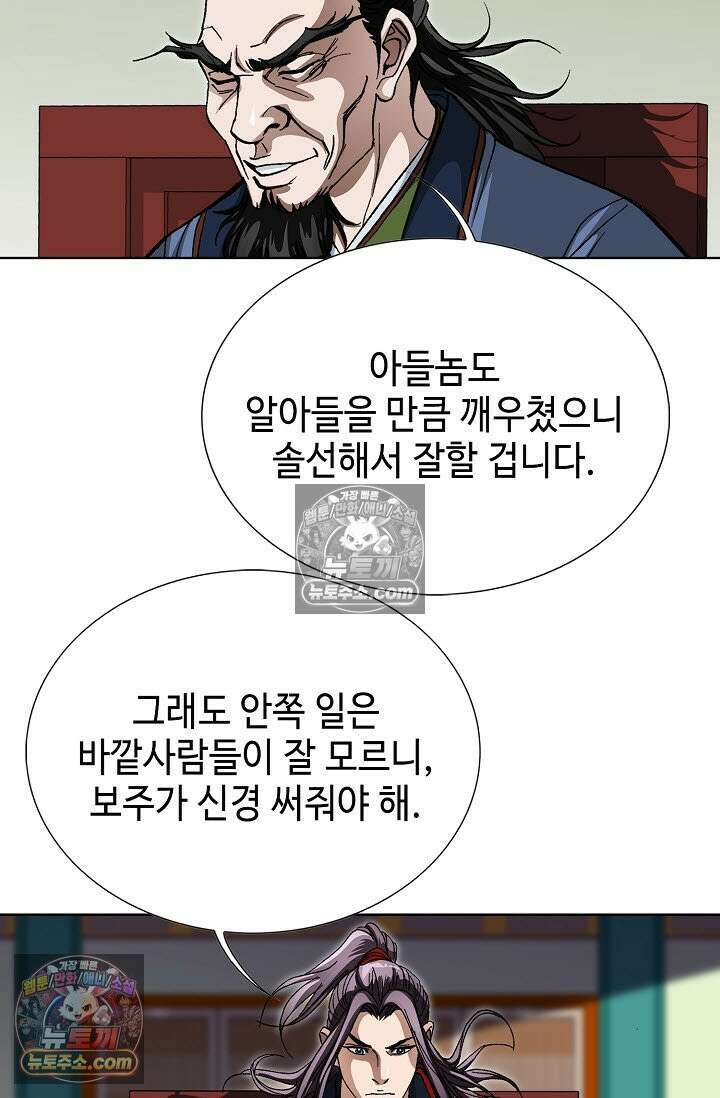 혈우 25화 60