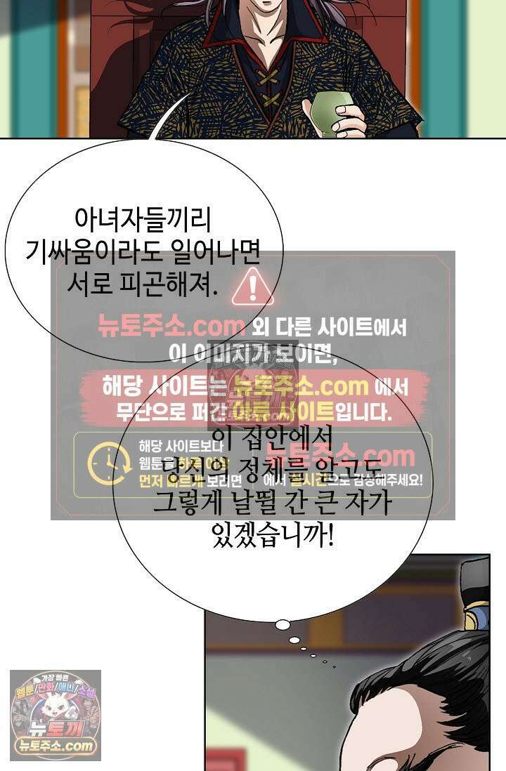 혈우 25화 61