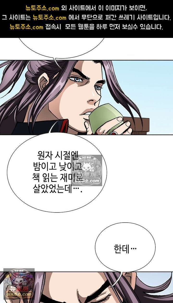 혈우 25화 66
