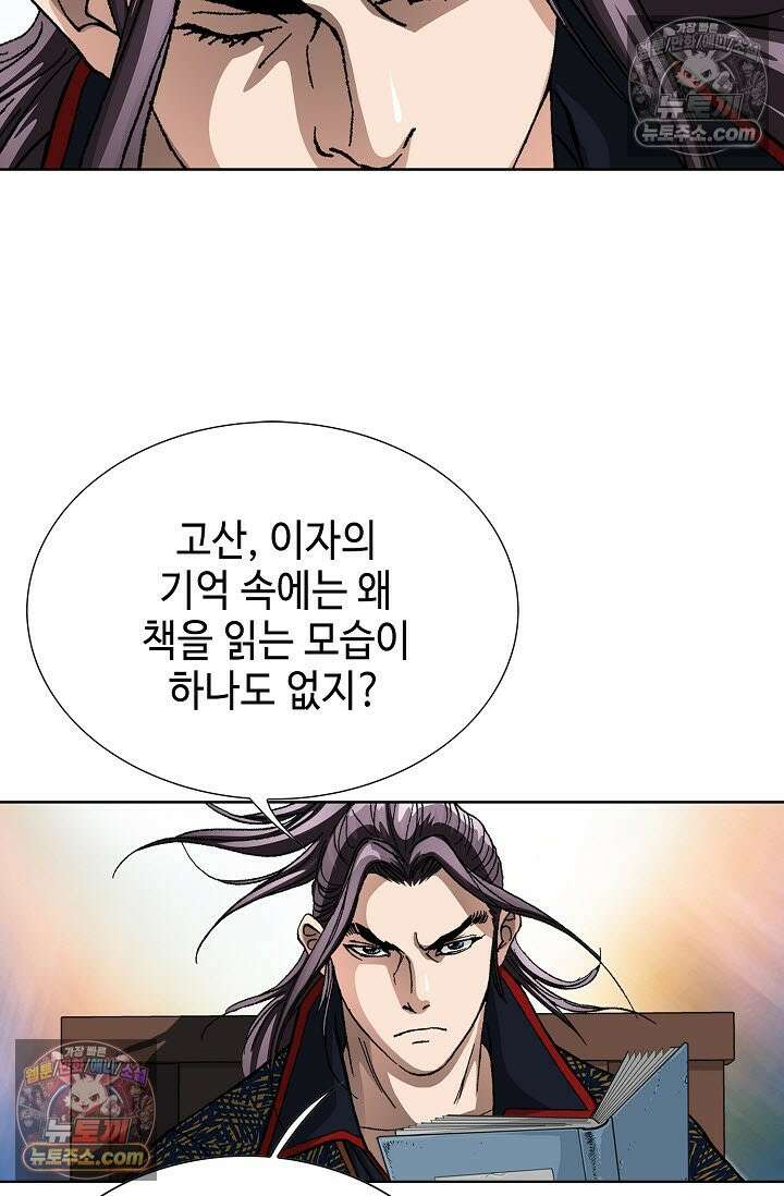 혈우 25화 67