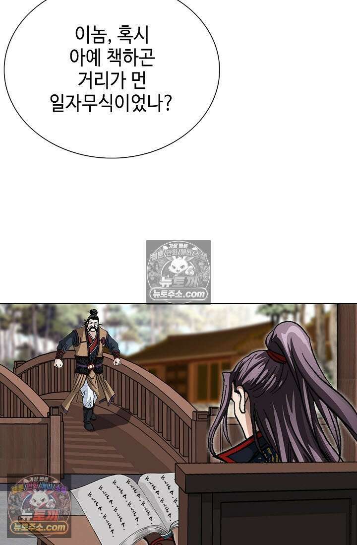 혈우 25화 68