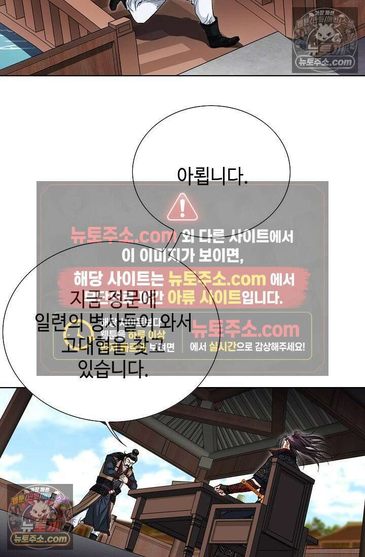 혈우 25화 71