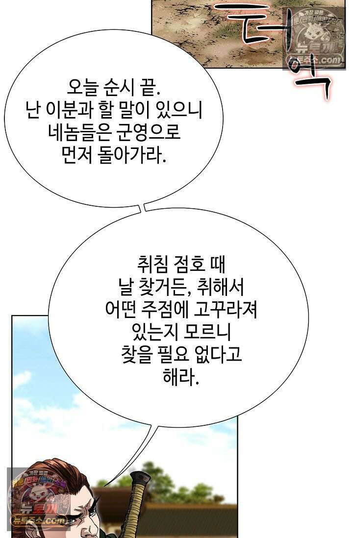 혈우 25화 78
