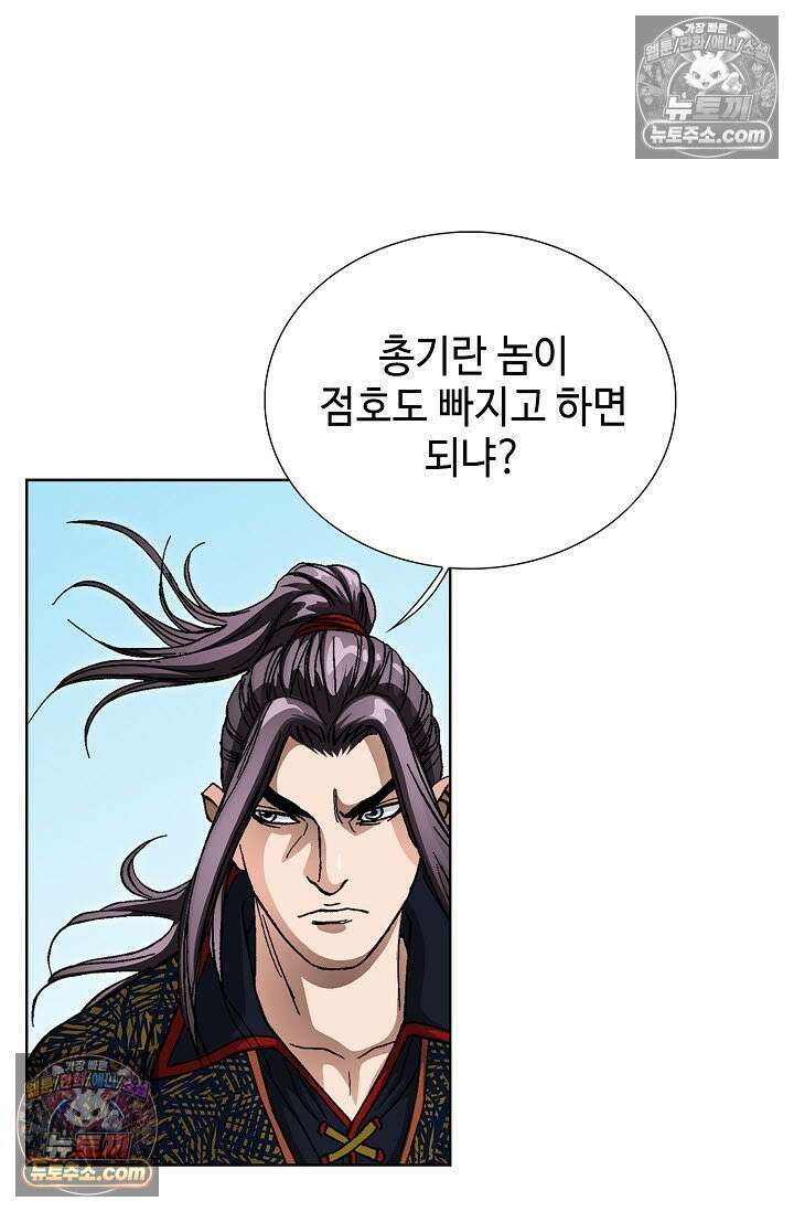 혈우 25화 81