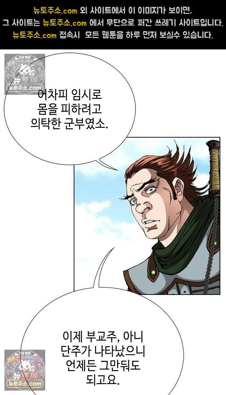 혈우 25화 82