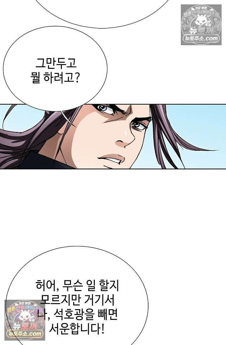 혈우 25화 83