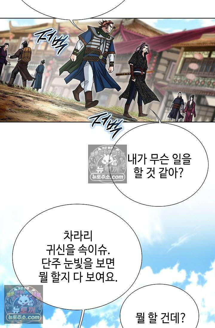 혈우 25화 84