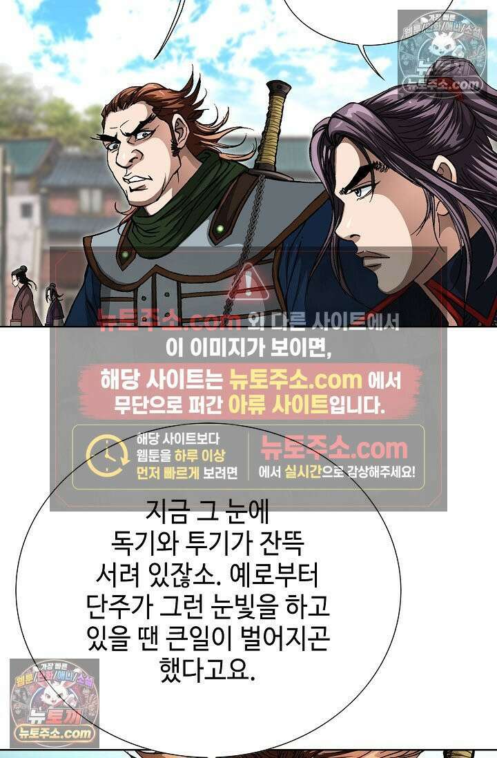 혈우 25화 85
