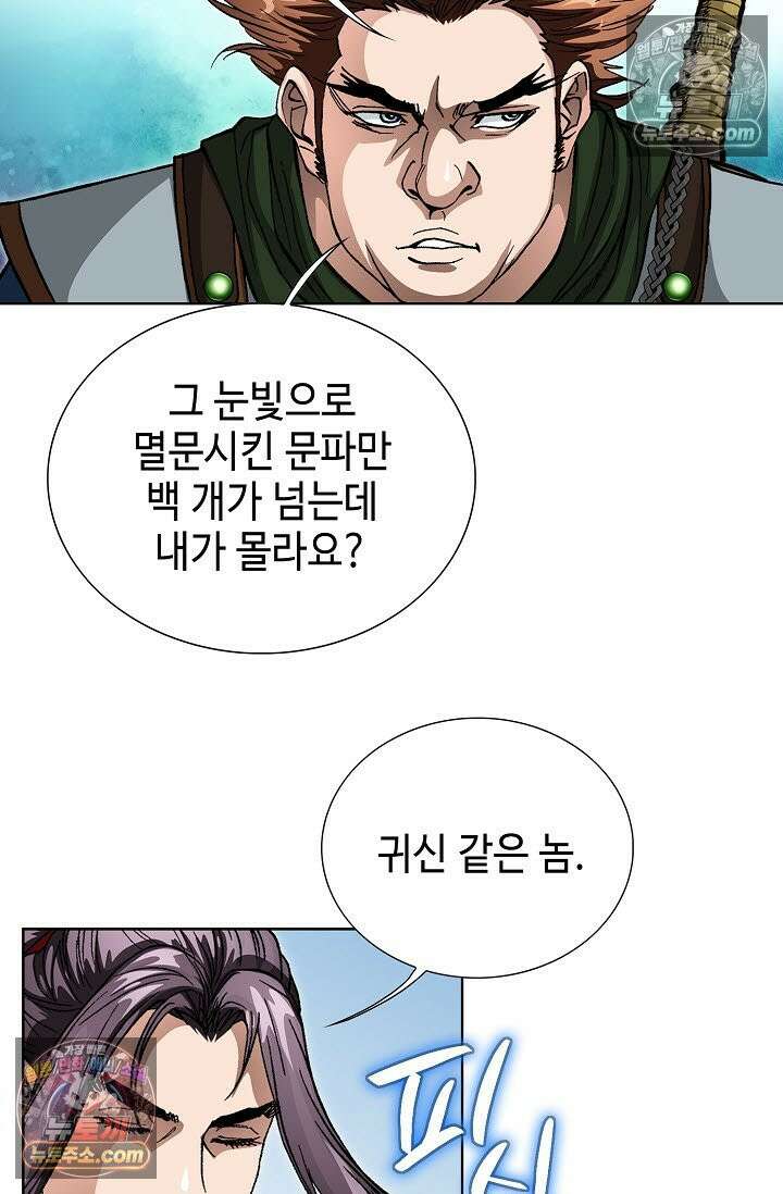 혈우 25화 86