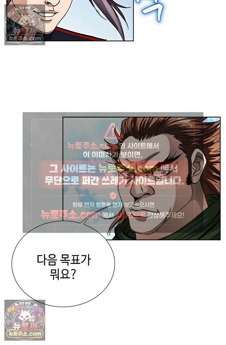 혈우 25화 87